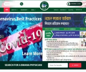 Bmana.org(Bangladesh Medical Association of North America) Screenshot