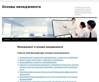 Bmanager.ru(менеджмент) Screenshot