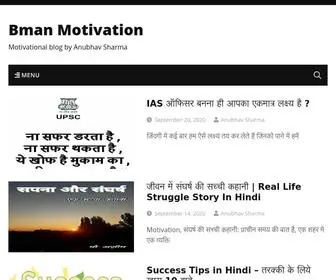 Bmanmotivation.com(Motivational blog by Anubhav Sharma) Screenshot