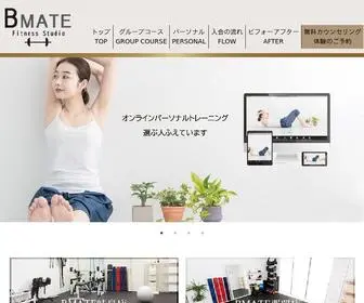 Bmate-Fitness.com(岐阜市長住町と那覇市天久にあるフィットネススタジオ ビーメイト) Screenshot