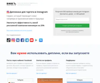 Bmbe.ru(Домен) Screenshot