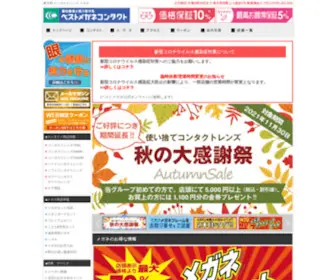 BMC-Higashiyamato.com(東大和) Screenshot