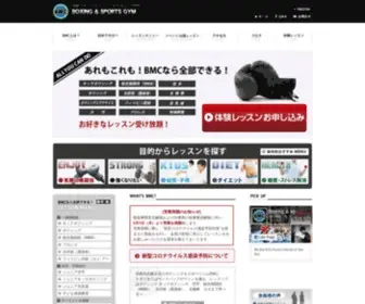 BMC2007.com(尼崎でキックボクシングをするなら) Screenshot