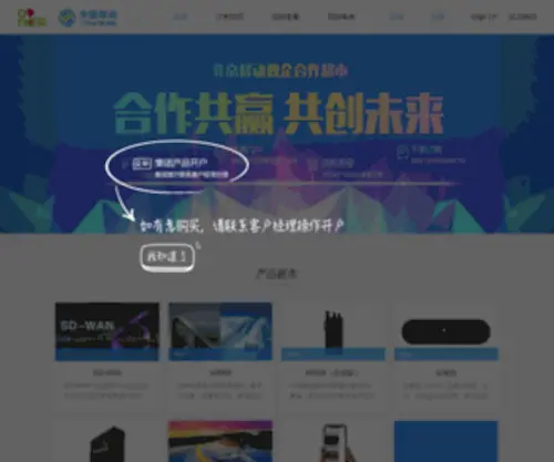 BMCC-Open.com(北京移动政企合作超市) Screenshot