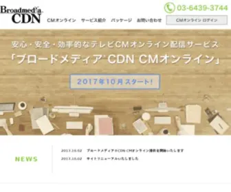 BMCDN.net(放送局へ) Screenshot