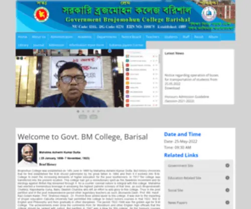 Bmcollege.gov.bd(GOVERNMENT BROJOMOHUN COLLEGE) Screenshot