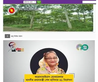 Bmda.gov.bd(বরেন্দ্র) Screenshot