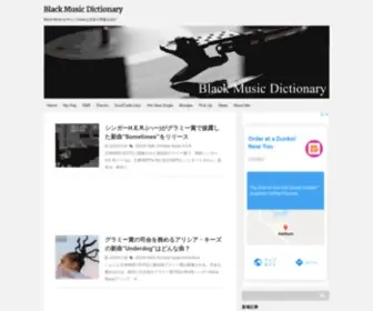 BMD.black(Black Music Dictionary) Screenshot