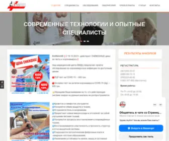 BMDC.com.ua(МНОГОПРОФИЛЬНЫЙ МЕДИКО) Screenshot