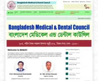 BMDC.org.bd(BM&DC) Screenshot