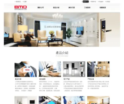 BMdtec.com(慶宇行銷科技) Screenshot