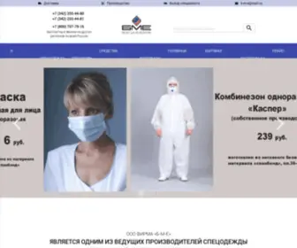 Bmeperm.ru(БМЕ) Screenshot