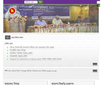 Bmet.gov.bd(জনশক্তি) Screenshot