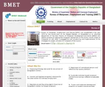 Bmet.org.bd(Bmet) Screenshot