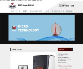 BMfjapan.com(3Dプリンター) Screenshot