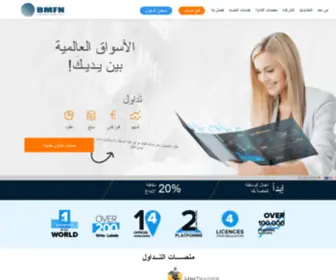 BMFN-Arab.com(BMFN 24/7 online currency trading) Screenshot