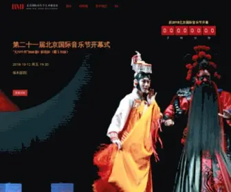 BMF.org.cn(北京国际音乐节) Screenshot