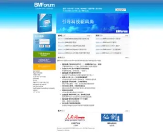 Bmforum.com(PHP论坛) Screenshot