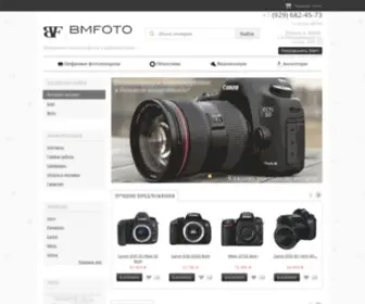 Bmfoto.ru(Sony 16) Screenshot