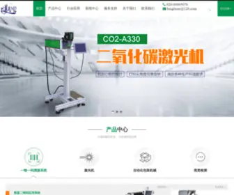 Bmgintelligent.com(广州市比美高智能系统科技有限公司) Screenshot