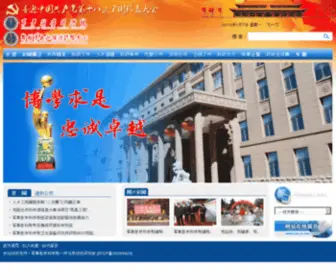 Bmi.ac.cn(军事医学科学院) Screenshot