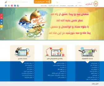 Bmi.ir(بانک ملی ایران) Screenshot