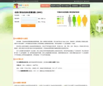 Bmijs.com(瘦身计算工具) Screenshot