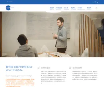 Bmilearning.com(藍月學院 Blue Moon Institute) Screenshot