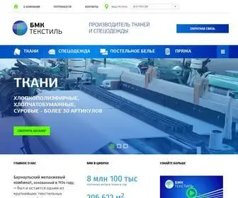 BMK-Textile.ru Screenshot