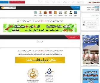 Bmkiran.com(بانک مشاغل کشور) Screenshot