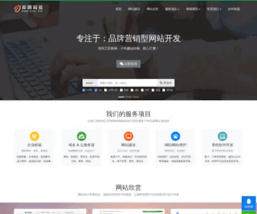 BMKJ.net(深圳网站制作) Screenshot