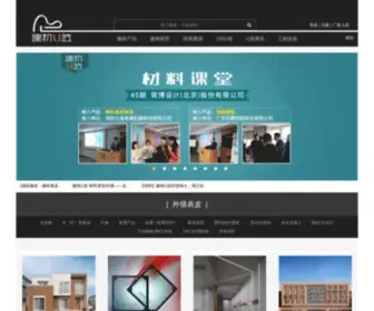 BML365.com(建材U选) Screenshot