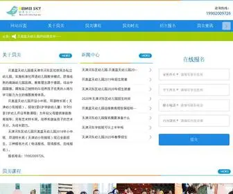 Bmlantian.com(天津河东区幼儿园) Screenshot