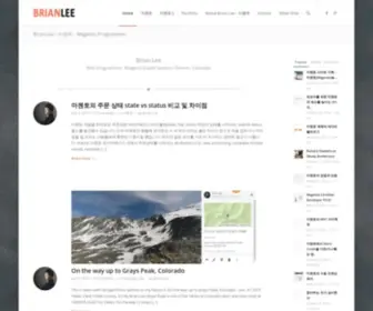 Bmlee.com(Brian Lee(이병무)) Screenshot