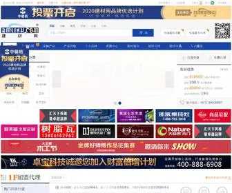 Bmlink.com(建材网) Screenshot