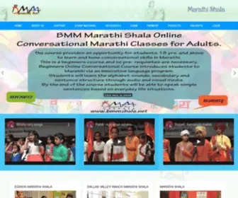 BMMshala.net(बृहन महाराष्ट्र मंडळ नॉर्थ अमेरीका (बीएमएम)) Screenshot