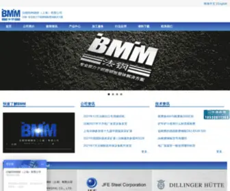 BMMsteel.com(法钢特种钢材（上海）) Screenshot