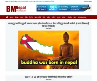 Bmnepal.com(BM Nepal) Screenshot