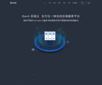 Bmob.cn(Bmob后端云) Screenshot