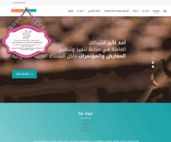 BMP-SA.org(لقاء) Screenshot