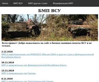 BMPvsu.ru(БМП) Screenshot