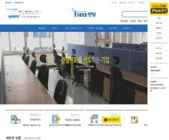 Bmrental.co.kr(비즈니스메이트) Screenshot