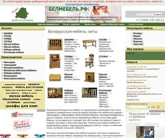 BMRF.info(Белорусская мебель) Screenshot