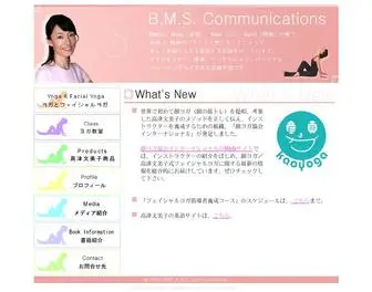 BMS-C.net(文美子) Screenshot