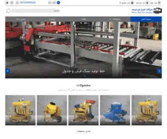 BMS-IND.com(ماشین آلات ساختمانی) Screenshot