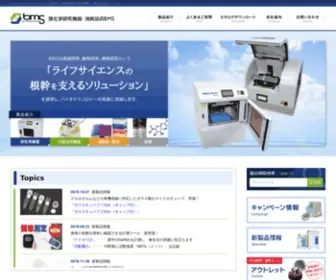 BMsci.com(バイオメディカルサイエンス) Screenshot