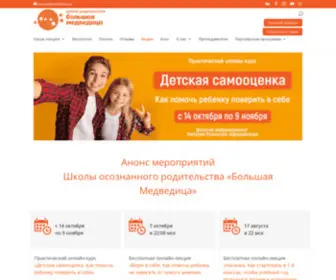 BMShkola.ru(Школа родительства) Screenshot