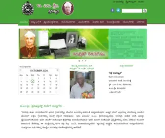 BMShri.org(ಬಿ.ಎಂ.ಶ್ರೀ) Screenshot