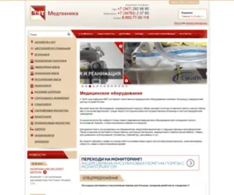 BMT-Medical.ru(Медицинское оборудование) Screenshot