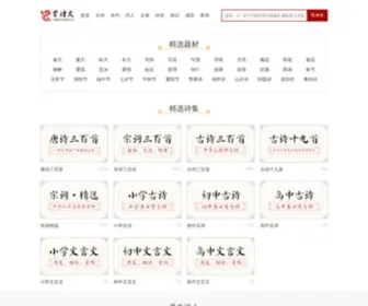 BMtree.com(诗词大全) Screenshot